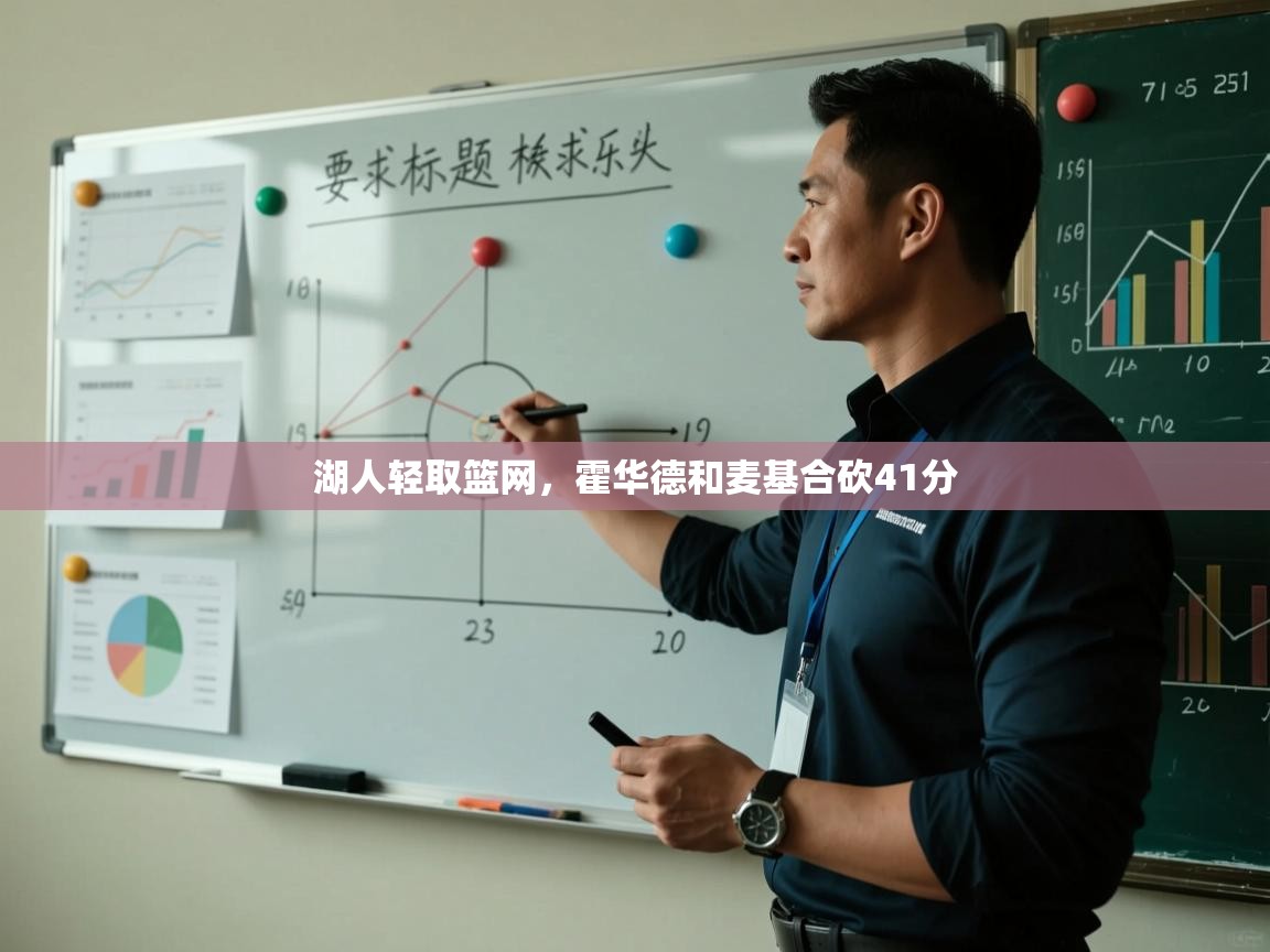 湖人轻取篮网，霍华德和麦基合砍41分  第1张